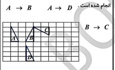 دریافت سوال 6