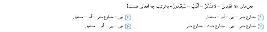 دریافت سوال 29