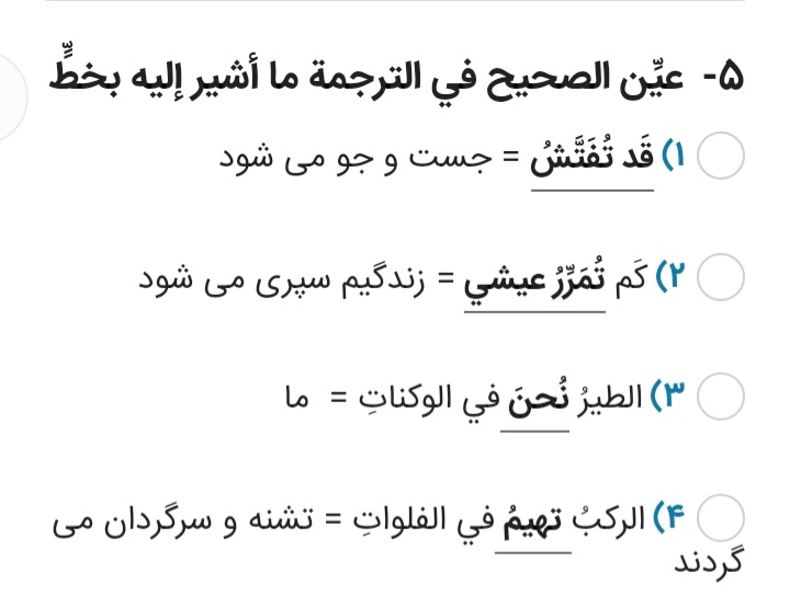 دریافت سوال 3