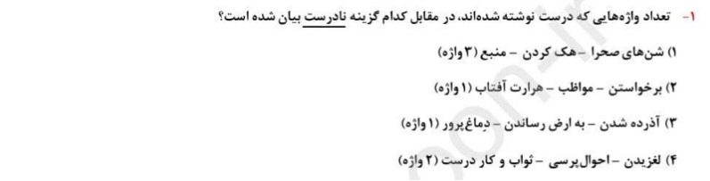 دریافت سوال 1