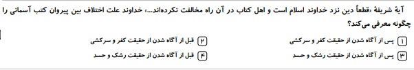 دریافت سوال 19