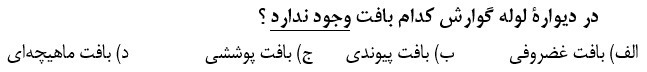 دریافت سوال 34