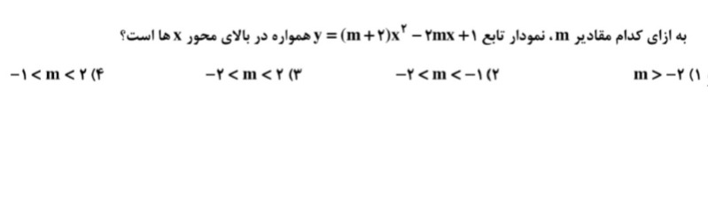 دریافت سوال 7