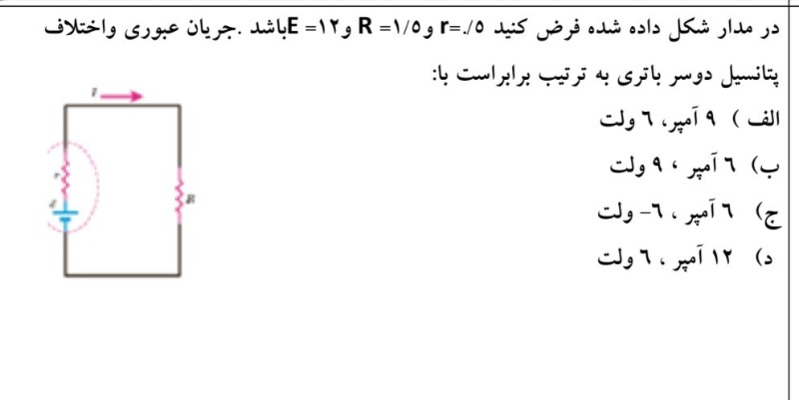 دریافت سوال 14