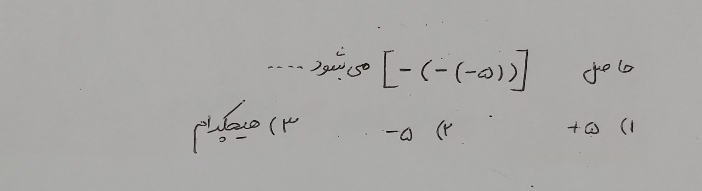 دریافت سوال 3