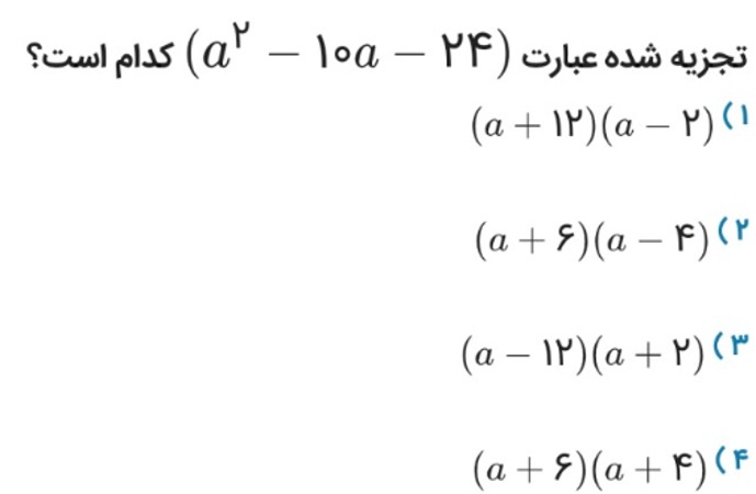 دریافت سوال 4