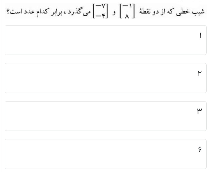 دریافت سوال 7