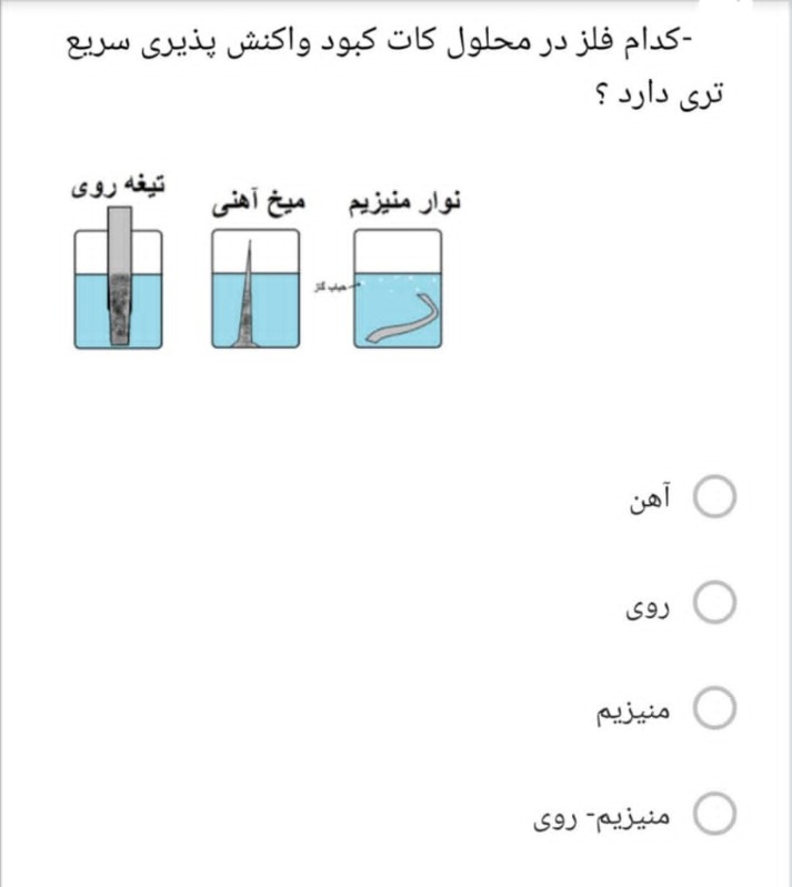 دریافت سوال 33