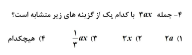 دریافت سوال 3