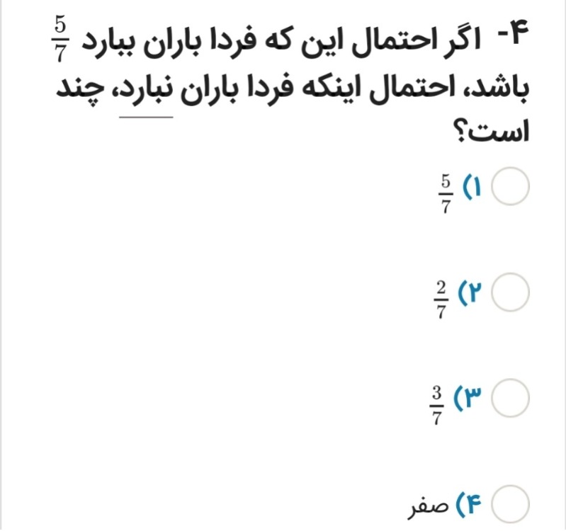 دریافت سوال 5