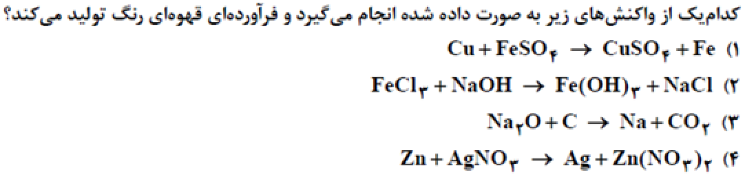 دریافت سوال 15