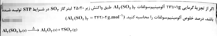 دریافت سوال 3