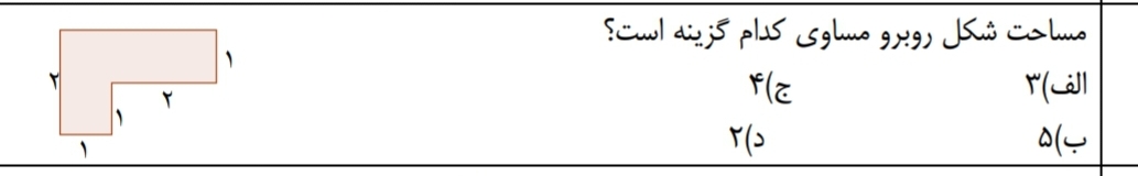 دریافت سوال 9