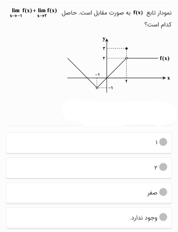 دریافت سوال 2