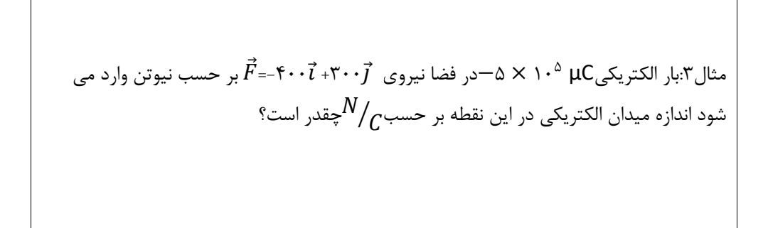 دریافت سوال 12