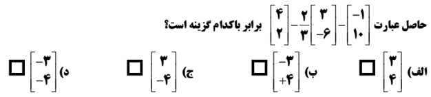 دریافت سوال 11