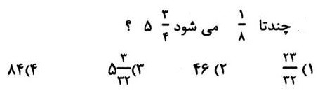 دریافت سوال 54