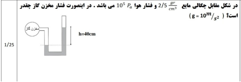 دریافت سوال 8