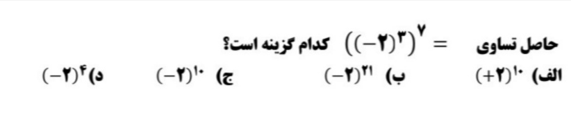 دریافت سوال 38