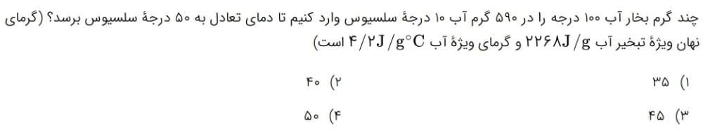 دریافت سوال 6