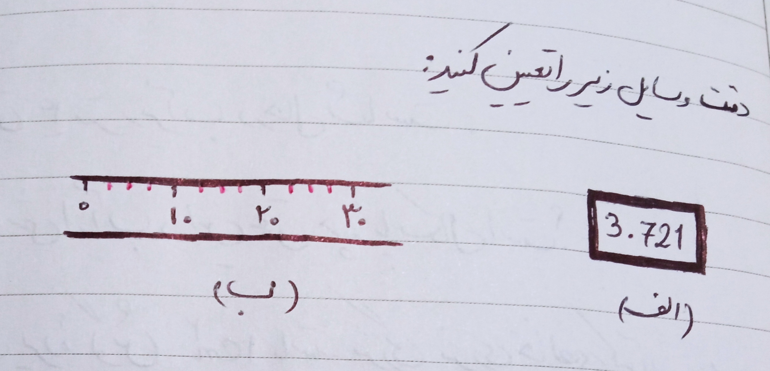 دریافت سوال 12