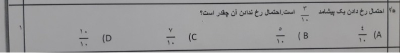 دریافت سوال 20