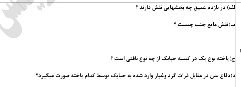 دریافت سوال 10