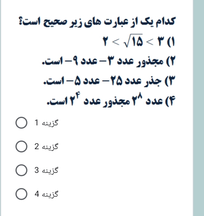 دریافت سوال 13