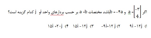 دریافت سوال 4