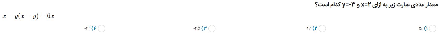 دریافت سوال 6