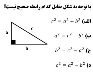 دریافت سوال 20