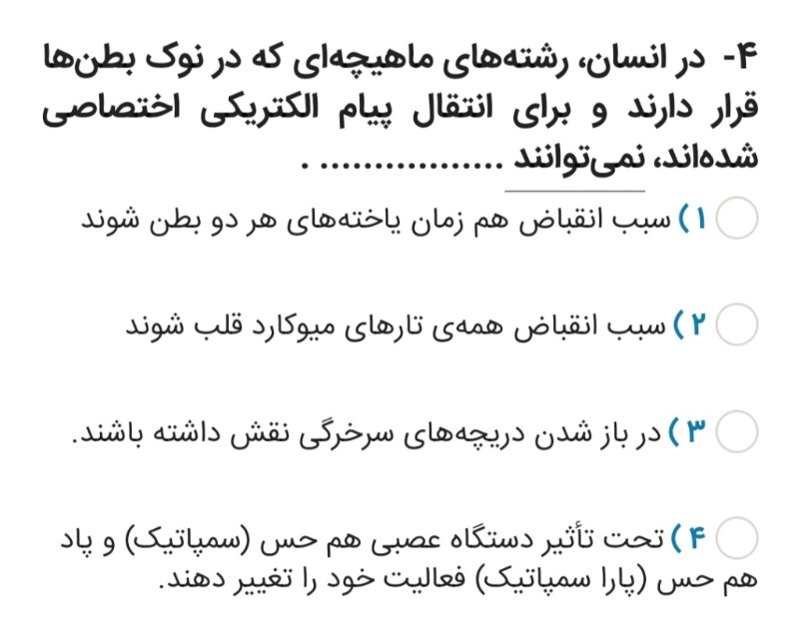 دریافت سوال 4