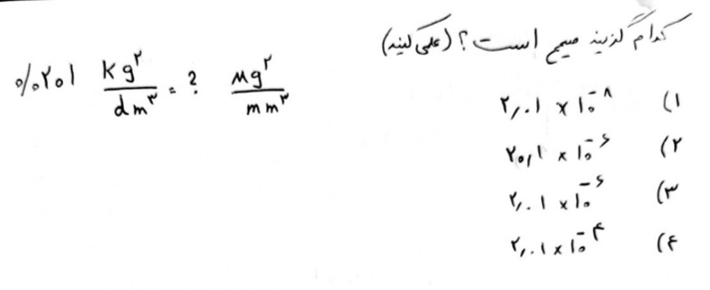 دریافت سوال 12