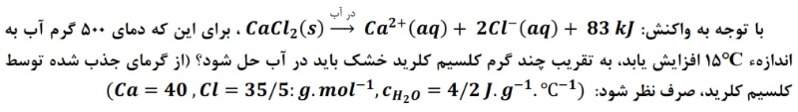 دریافت سوال 9