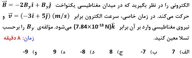 دریافت سوال 7