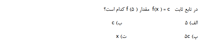 دریافت سوال 15