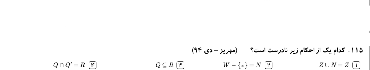 دریافت سوال 56