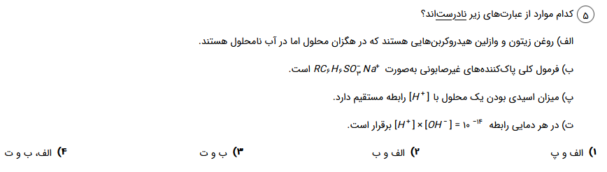 دریافت سوال 5