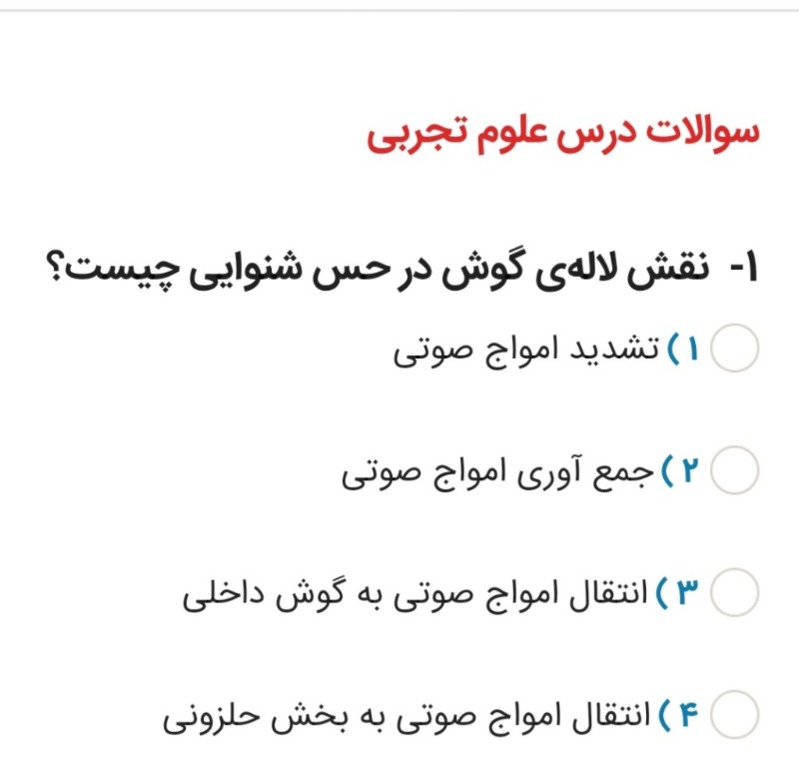 دریافت سوال 1