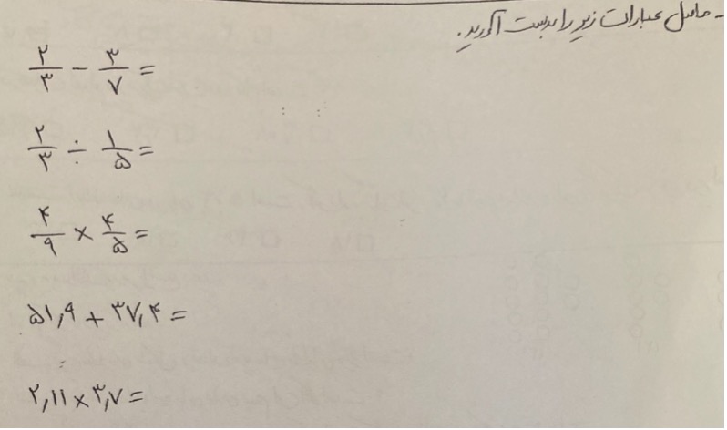 دریافت سوال 7