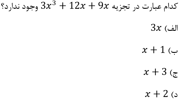 دریافت سوال 4