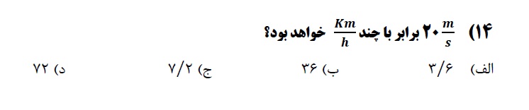 دریافت سوال 15