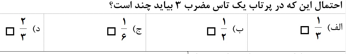 دریافت سوال 16