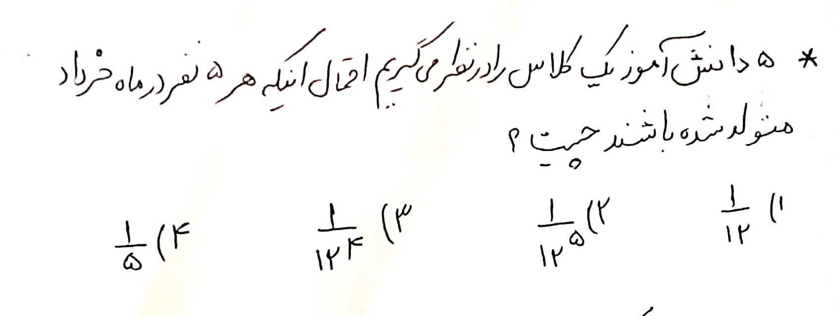 دریافت سوال 9