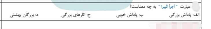 دریافت سوال 14