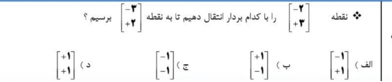 دریافت سوال 13