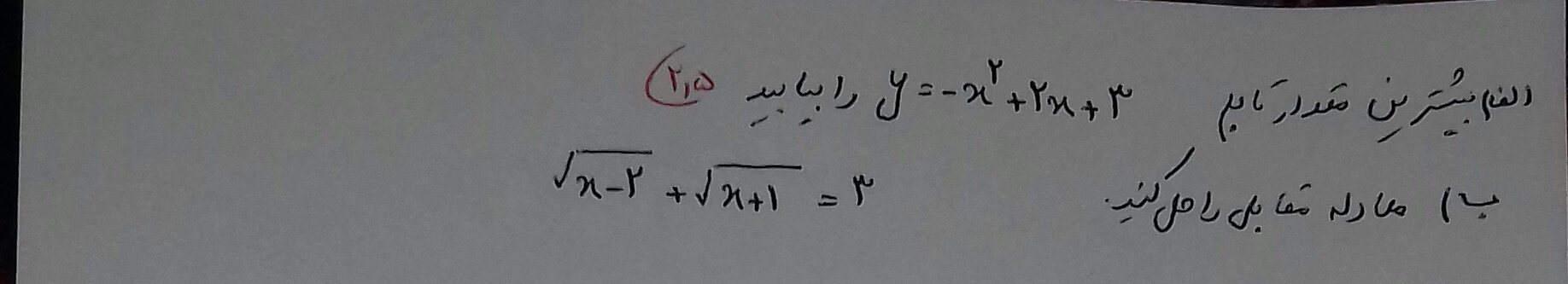 دریافت سوال 1