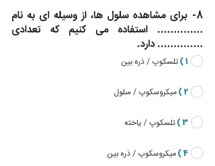 دریافت سوال 7