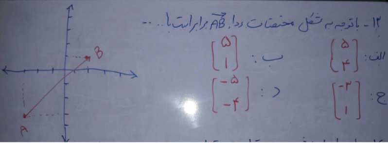 دریافت سوال 13