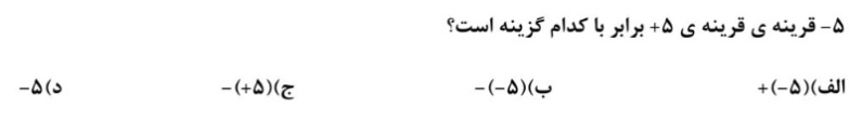 دریافت سوال 19